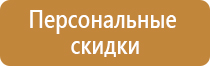 Стенды для офиса