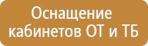учебные информационные стенды
