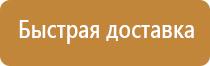 учебные информационные стенды